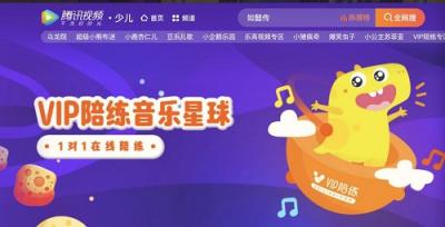 VIP陪練入圍“2018中國(guó)在線教育最具品牌價(jià)值TOP20公司”，實(shí)力再獲業(yè)界認(rèn)可