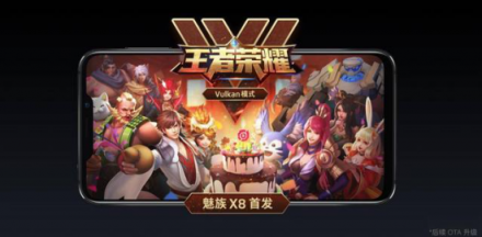 全系710和王者榮耀定制，魅族X8游戲全面包圍vivo Z3