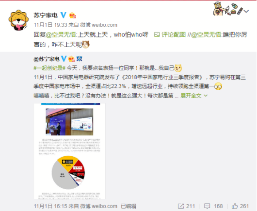 震驚！雙十一家電老大蘇寧將上天！