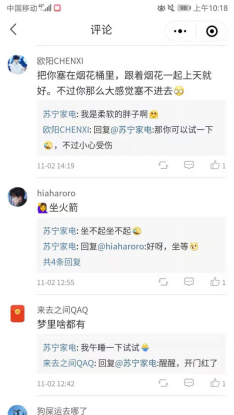 震驚！雙十一家電老大蘇寧將上天！