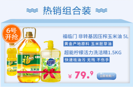 單身狗暴擊！納愛斯、福臨門在蘇寧雙十一公開秀恩愛