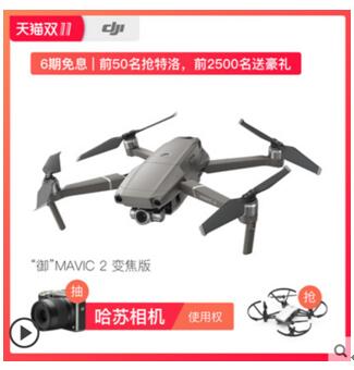 買無(wú)人機(jī)送無(wú)人機(jī)！大疆雙十一薅羊毛攻略在此！