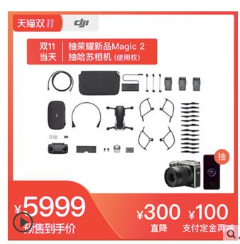 買無(wú)人機(jī)送無(wú)人機(jī)！大疆雙十一薅羊毛攻略在此！