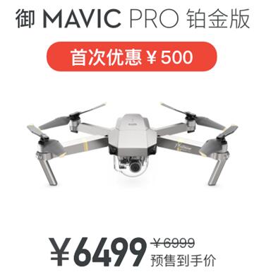 買無(wú)人機(jī)送無(wú)人機(jī)！大疆雙十一薅羊毛攻略在此！