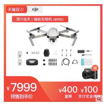 買無(wú)人機(jī)送無(wú)人機(jī)！大疆雙十一薅羊毛攻略在此！