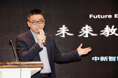 中新未來(lái)攜AI教育機(jī)器人 亮相第五屆全球創(chuàng)新創(chuàng)業(yè)教育論壇