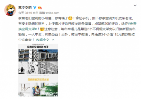 雙十一全國換支架，蘇寧空調(diào)服務(wù)引網(wǎng)友狂贊