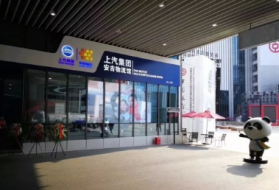 全球聚焦進(jìn)博會(huì)，上汽貨運(yùn)出行平臺用一流物流服務(wù)保駕護(hù)航