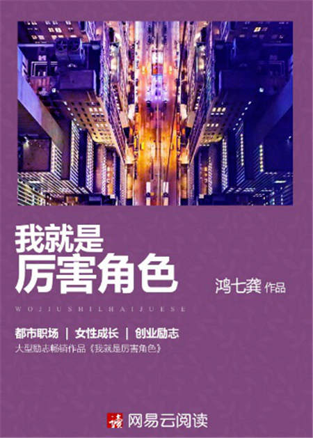 大神戰(zhàn)略再升級 七兩、滿城煙火、鴻七龔攜新作加盟網(wǎng)易文漫