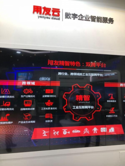 企業(yè)數(shù)字化就上用友云！ 用友亮相第五屆世界互聯(lián)網(wǎng)大會(huì)