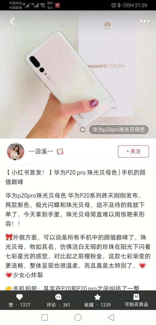 EMUI9.0系統(tǒng)PK iOS 孰優(yōu)孰劣一比便知！