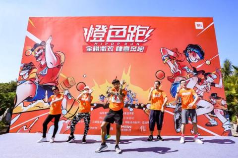 吳昕助力小米橙色跑，千人共跳抖音魔性舞