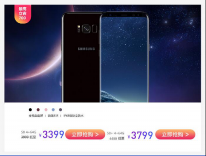 雙十一蘇寧三星感情升溫，三星S8直降1600元！ .