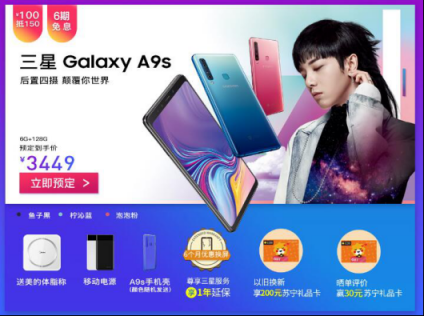 雙十一蘇寧三星感情升溫，三星S8直降1600元！ .