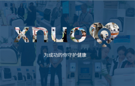 XNUO心諾開啟科技美容狂盛宴，雙十一預(yù)熱來襲