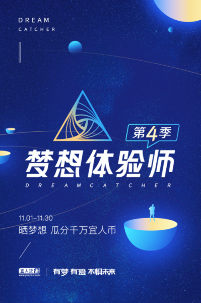 宜人貸“夢想體驗(yàn)師”崔?。簞?chuàng)業(yè)為家鄉(xiāng)“代言”