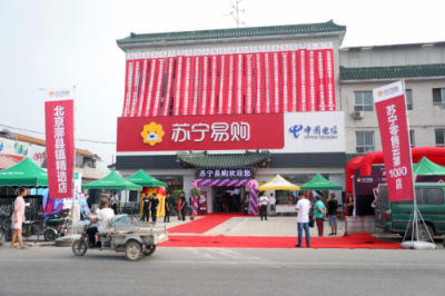 蘇寧零售云助力鄉(xiāng)村振興，改革開放40年要“全民造富”！