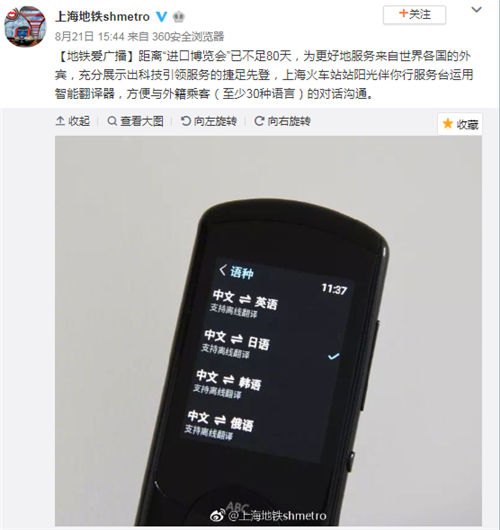 當(dāng)進(jìn)博會遇上“神助攻”訊飛翻譯機(jī)2.0，AI力量“大顯神通”