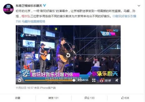 京東電腦數(shù)碼掀起“敢玩好音樂”浪潮，引爆社會(huì)化傳播