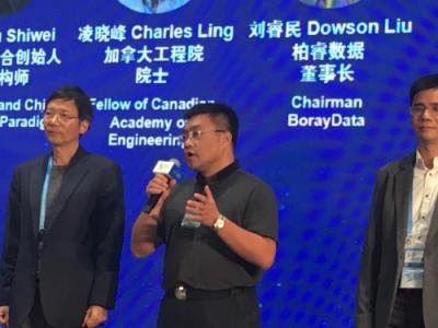 柏睿數(shù)據(jù)寄語世界互聯(lián)網(wǎng)大會新愿景，描繪數(shù)據(jù)庫發(fā)展新藍圖