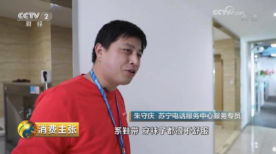 蘇寧客服全力以赴雙十一，服務(wù)體驗獲央視點贊
