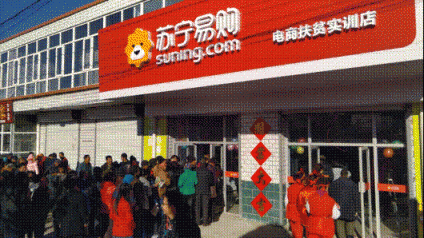 改革開放40周年，蘇寧成“鄉(xiāng)村振興”企業(yè)代言人