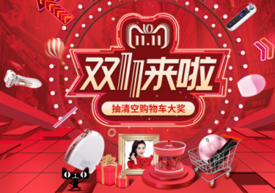 MKS美克斯雙11“開戰(zhàn)”了！活動大獎?wù)娴暮糜姓\意~