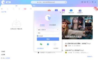 迅雷X即將發(fā)布，這些新功能值得關注