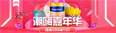 滿299減150！雙十一來蘇寧紅孩子就購了