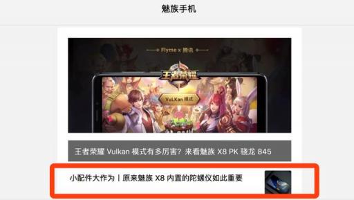 處理器和相機都打不過魅族X8，vivo Z3不敢動，魅族官方慌忙科普
