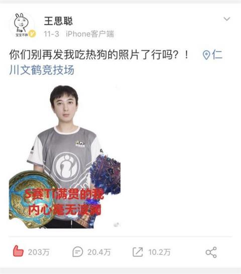 王思聰吃熱狗刷屏成頂級流量，砸金百萬只為消熱度？