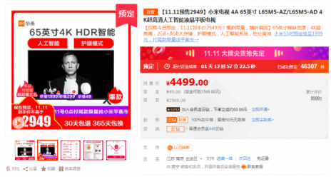 小米65吋登頂，雙十一蘇寧披露彩電爆款TOP10