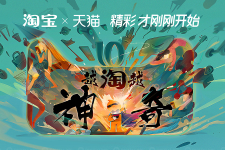 玩轉(zhuǎn)天貓雙十一活動攻略 2018天貓雙十一購物津貼聚劃算