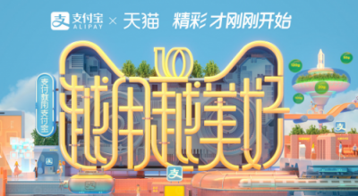 玩轉(zhuǎn)天貓雙十一活動攻略 2018天貓雙十一購物津貼聚劃算