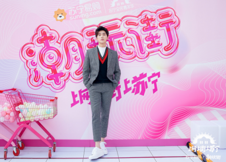 雙十一楊洋打卡“潮玩街”，玩《全民的選擇》透露共進(jìn)午餐對(duì)象