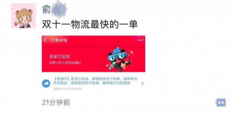 開(kāi)門紅！首單9分48秒送達(dá)，蘇寧速度亮了