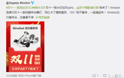 蘇寧雙十一進入倒計時，小米生態(tài)鏈品牌爆燈共推“販米日”