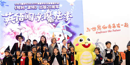 VIPKID正式攜手“哈利·波特”：為百萬中國(guó)兒童打造“閱讀魔法季”