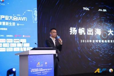2018AVF“應(yīng)用創(chuàng)新獎(jiǎng)”出爐，雷鳥科技應(yīng)用“企鵝影視”榮獲桂冠