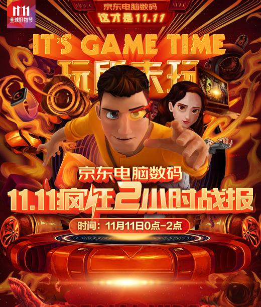 移動固態(tài)硬盤銷額是去年同期5倍， 京東11.11移動固態(tài)硬盤賣瘋了