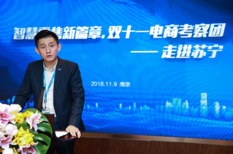 雙十一企業(yè)采購人齊聚蘇寧，共譜智慧零售新篇章