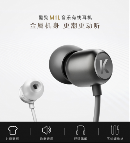 雙11品牌千元機不送耳機？自備首選酷狗M1L音樂耳機