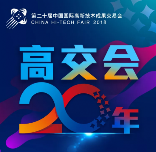百聞不如一見！中國科技第一展即將開幕，20歲的它會是什么模樣？
