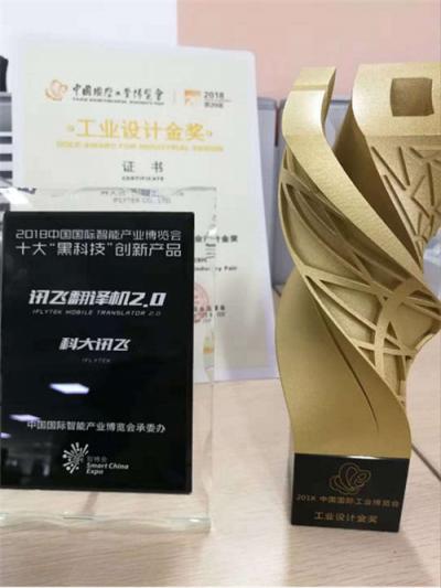 繼CES Aisa三項大獎之后，訊飛翻譯機再奪CES 2019全場創(chuàng)新大獎
