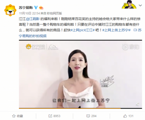 蘇寧雙十一圈粉明顯，上網(wǎng)pick江疏影上街偶遇楊洋