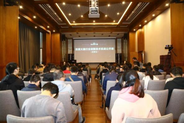 百度大腦行業(yè)創(chuàng)新技術(shù)實戰(zhàn)公開課成都開講 現(xiàn)場診斷信息服務(wù)行業(yè)痛點