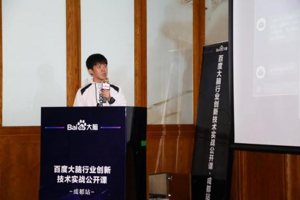 百度大腦行業(yè)創(chuàng)新技術(shù)實戰(zhàn)公開課成都開講 現(xiàn)場診斷信息服務(wù)行業(yè)痛點