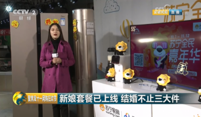 “互聯(lián)網(wǎng)大包干”改革開放40年再掀新浪潮，蘇寧零售云雙十一銷售暴增3308%