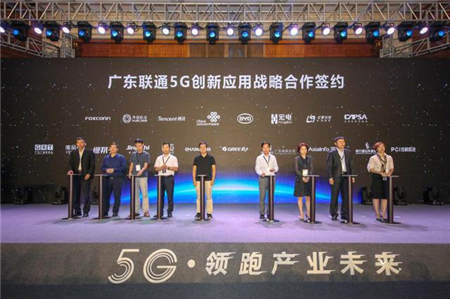 廣東聯(lián)通在深舉行5G行業(yè)發(fā)布會(huì)，助力深圳5G國(guó)際領(lǐng)先創(chuàng)新中心建設(shè)