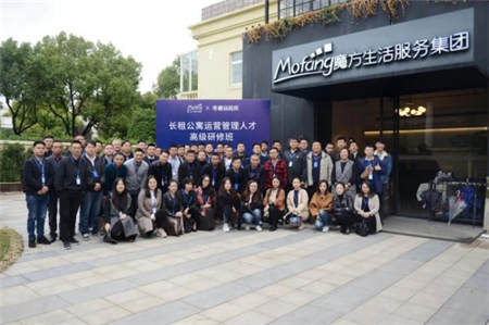 “授人以魚，不如授人以漁”，蘑菇租房長租公寓高管特訓(xùn)營開營